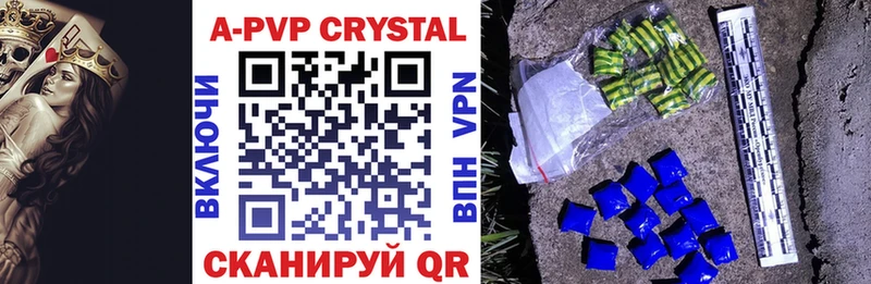 Купить закладки  Пролетарск  A-PVP Crystall 