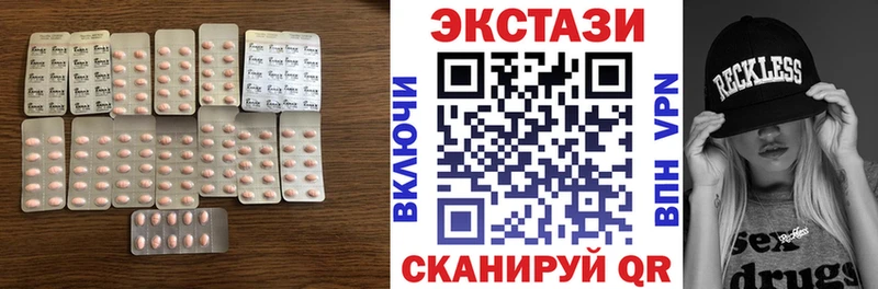 Купить  Пролетарск  ЭКСТАЗИ круглые 