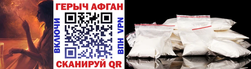 Купить где  Пролетарск  ГЕРОИН Афган 
