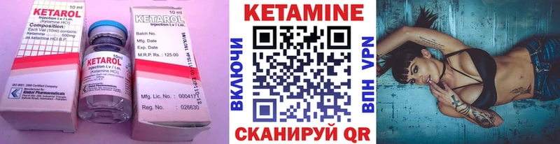 Купить где  Пролетарск  КЕТАМИН VHQ 