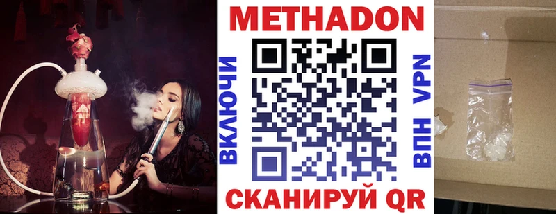 МЕТАДОН кристалл Пролетарск